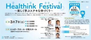 Healthink Festival